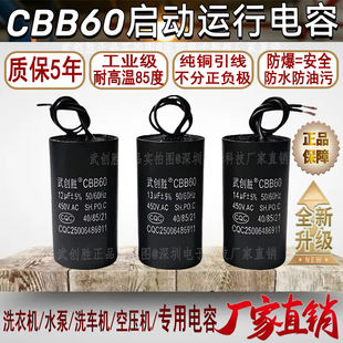 CBB60启动运行电容器洗衣机水泵空压机8 30UF电机电容
