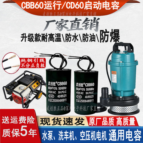 原厂品质CBB60运行CD60启动电容