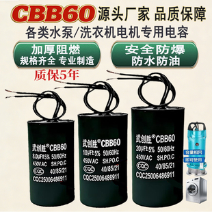 CBB60水泵洗衣机电机运行电容6/8/10/13/20/25UF空压机启动电容器