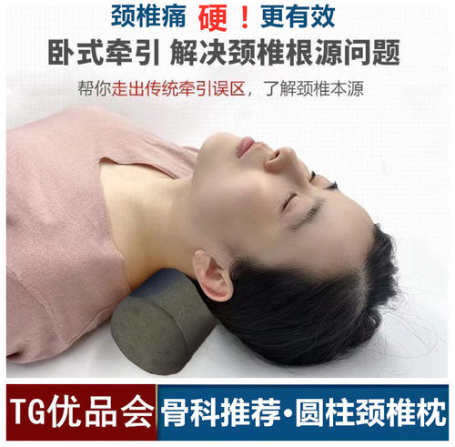 TG颈椎牵引修复曲度变直泡沫轴