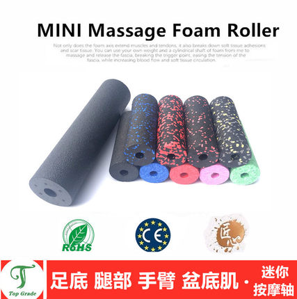 【TG】德国纳米技术mini按摩泡沫轴 高硬度Epp迷你瑜伽柱肌肉放松