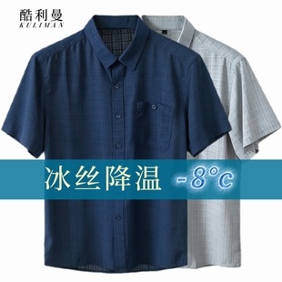 白色衬衫男短袖高级感男士冰丝有口袋男款上衣服爷爷夏季短袖套装