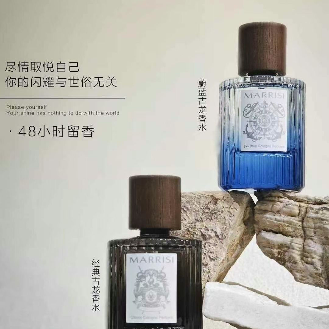 MARRISI玛莉诗经典古龙香水