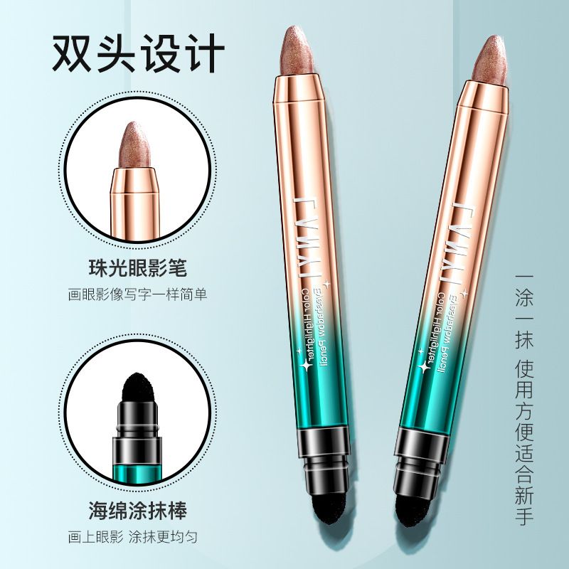 幻色熠彩高光眼影笔一抹成型新手修容提亮抖音网红双头眼影棒