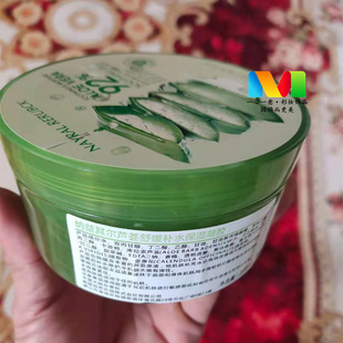 韩国自然乐芦荟胶凝胶嫩肤滋润型补水保湿 免洗睡眠面膜