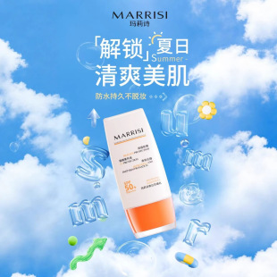 6042美白防晒乳SPF50 轻薄服帖好吸收高倍防晒力