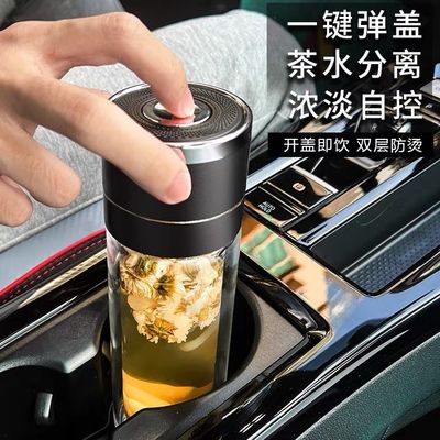 茶水分离水杯男士车载一键开盖玻璃杯速开水杯单手开盖茶杯茶双层