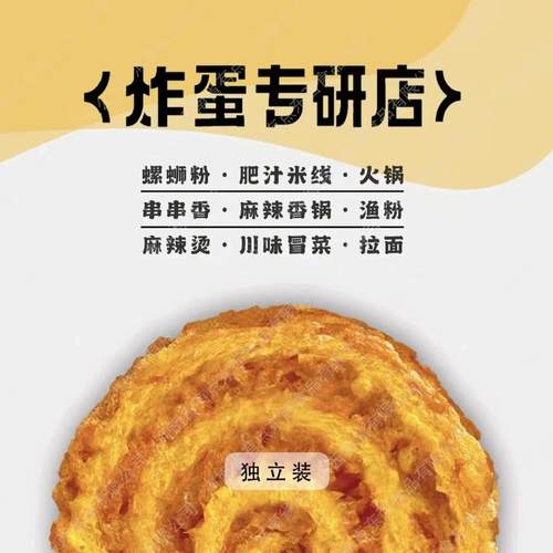 鲍炸丸家漩涡炸蛋™螺蛳粉串串香火锅麻辣烫冒菜嗦粉伴侣精装家用