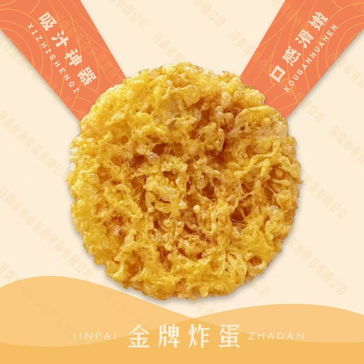 鲍炸丸家新鲜鸡蛋加厚款炸蛋