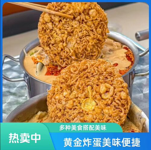 鲍炸丸家新鲜鸡蛋加厚款炸蛋