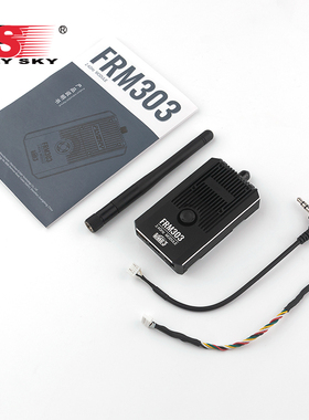【FRM303高频头】FLYSKY富斯3代高频头强大兼容性适配各种遥控器
