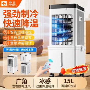 移动冷风机家用卧室制冷空调扇小型加水加冰冷风扇宿舍省电电风扇