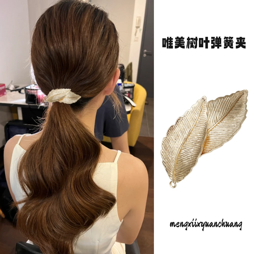 唯美百搭金属树叶弹簧夹图片