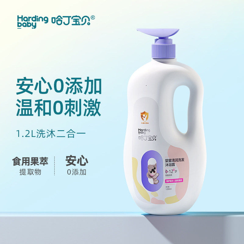哈丁宝贝婴儿沐浴露洗发水二合一宝宝儿童新生专用滋养通用沐浴乳属于什么档次？