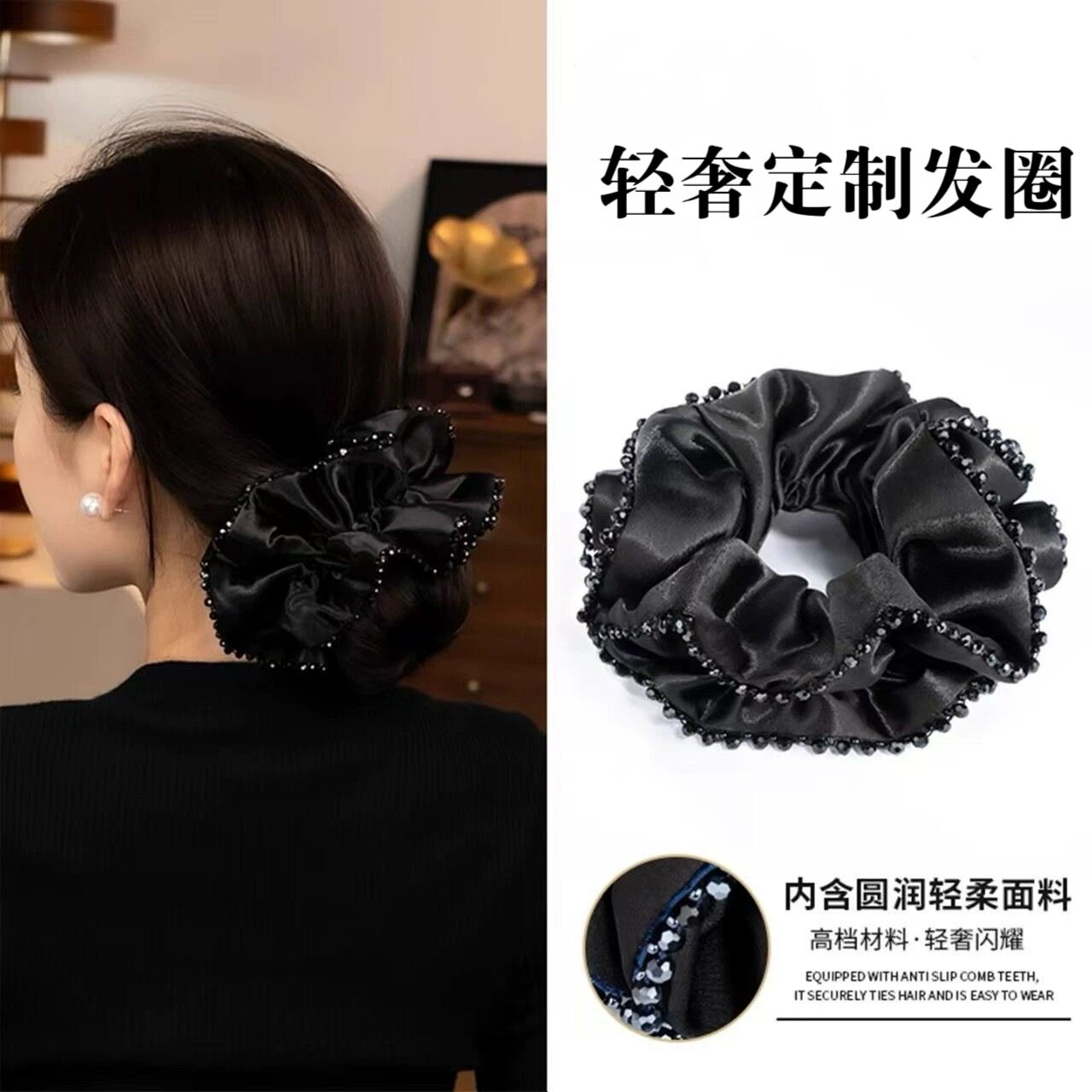 韩国网红缎面水晶边大肠发圈