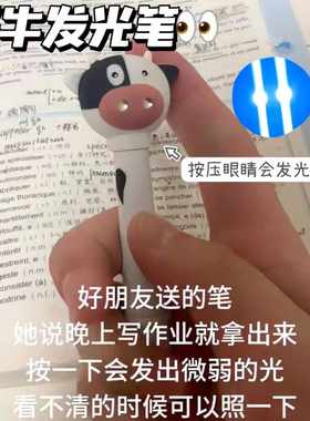 发光发声奶牛笔卡通led电子笔圆珠笔按压亮光会叫整蛊解压玩具