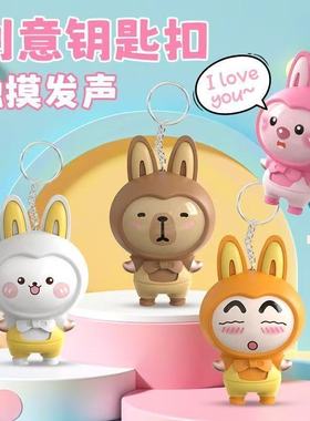 牵手感应发声挂件会说iloveyou发声玩偶可录音发表白神器情侣玩具