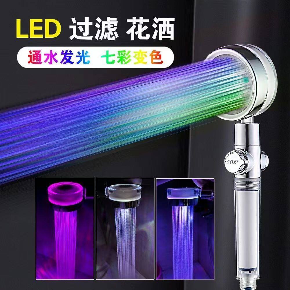 led蹦迪花洒增压过滤喷头家用沐浴套装七彩发光花洒加压洗澡蓬头