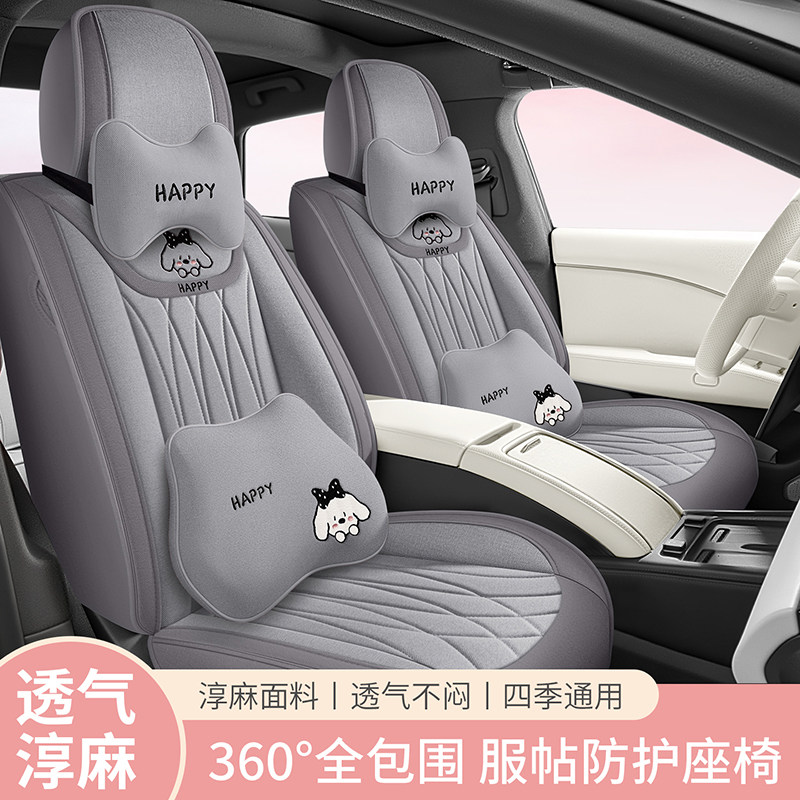 2026款别克昂科威汽车座椅套微蓝6威朗四季专用全包座套布艺坐垫