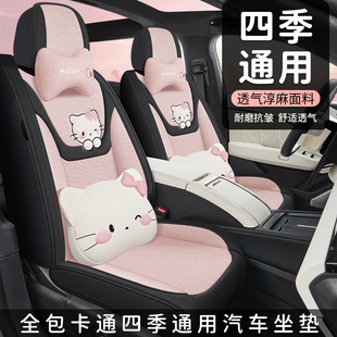 2026款 零跑B01专用汽车座套全包围亚麻布艺坐垫 零跑C10座椅套25款