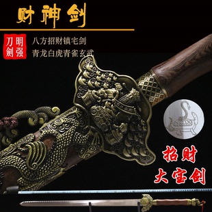 财神剑包邮龙泉镇真宝剑镇宅收藏刀剑真剑长剑大剑重剑兵器未开刃