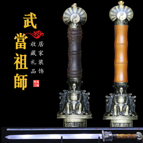 特价包邮正品镇宅宝剑锻打剑锰钢一体硬长剑镇龙泉冷兵器未开刃