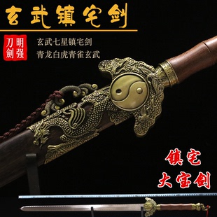 七星剑镇宅宝剑锻打剑太极玄武剑招财龙泉手工收藏礼品宝剑未开刃