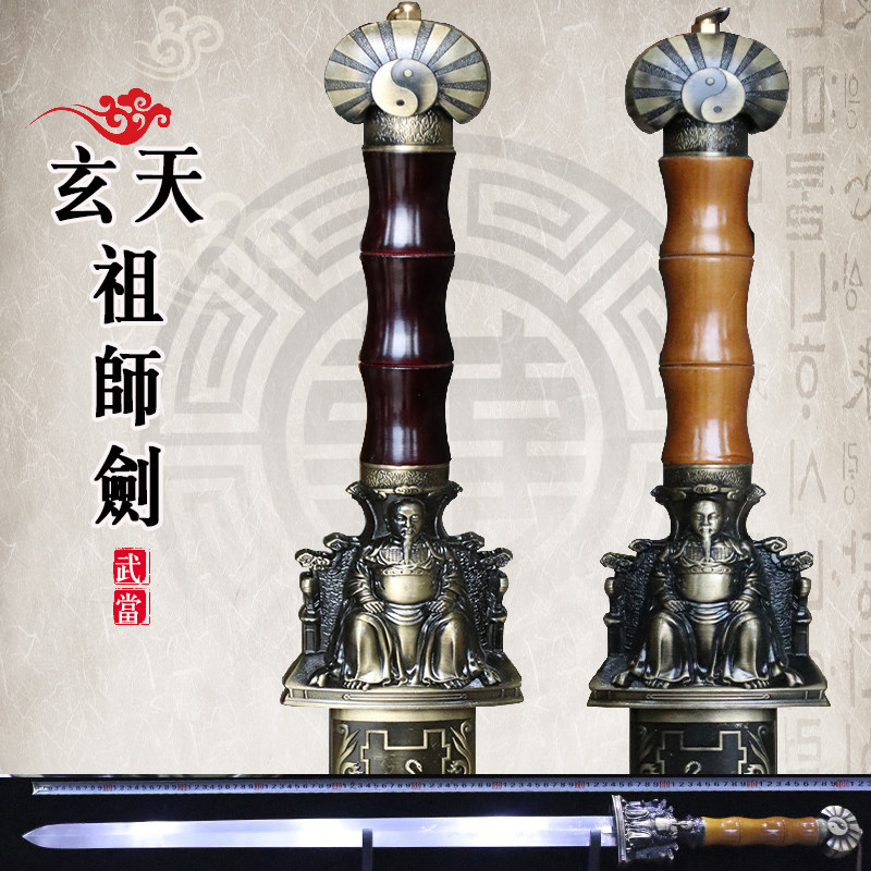 镇宅装饰大宝剑祖师剑
