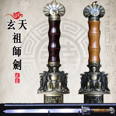 镇宅装饰大宝剑祖师剑