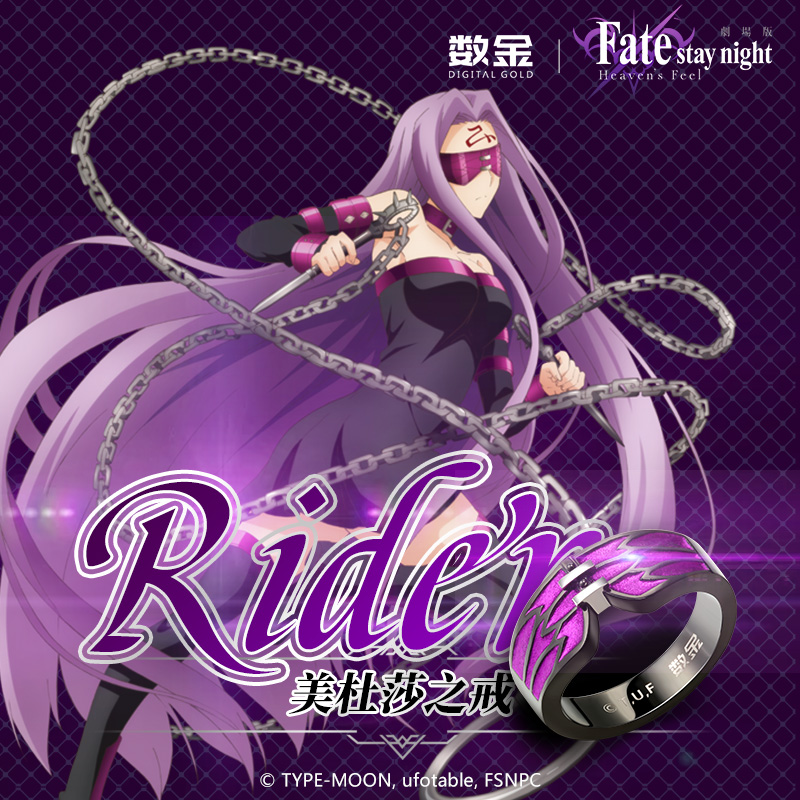 幸运石正版周边fate系列