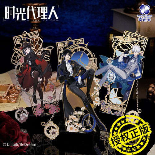 时光代理人无眠时刻书签