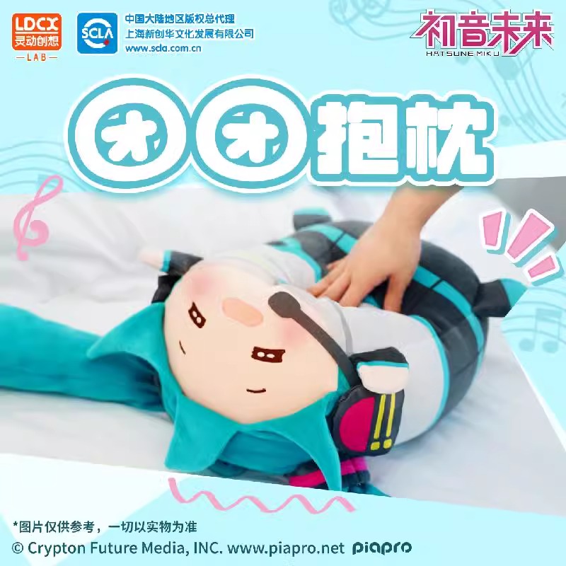 幸运石毛绒初音未来团团抱枕