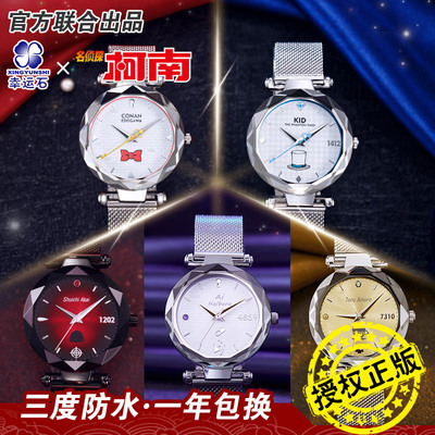 Xingyunshi名侦探柯南手表