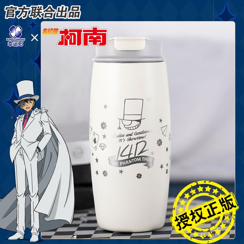 幸运石基德幻影怪盗V7随手杯