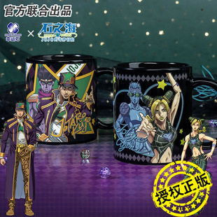 JOJO的奇妙冒险水杯正版联名动漫周边空条承太郎徐伦变色马克杯子