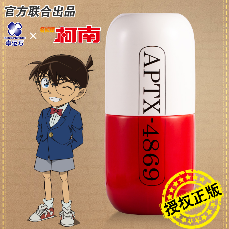 名侦探柯南水杯幸运石正版联名动漫周边aptx4869造型马克陶瓷杯子