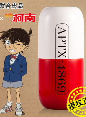 柯南同款APTX-4869胶囊陶瓷杯子