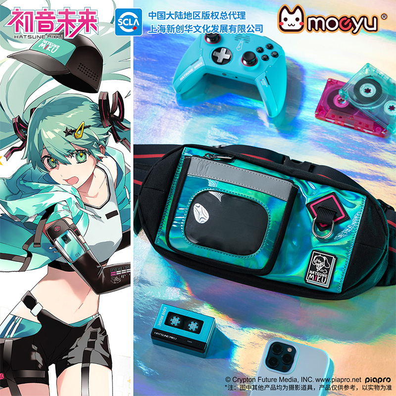 moeyu 初音未来跑一跑户外胸包miku二次元动漫周边运动挎包腰包