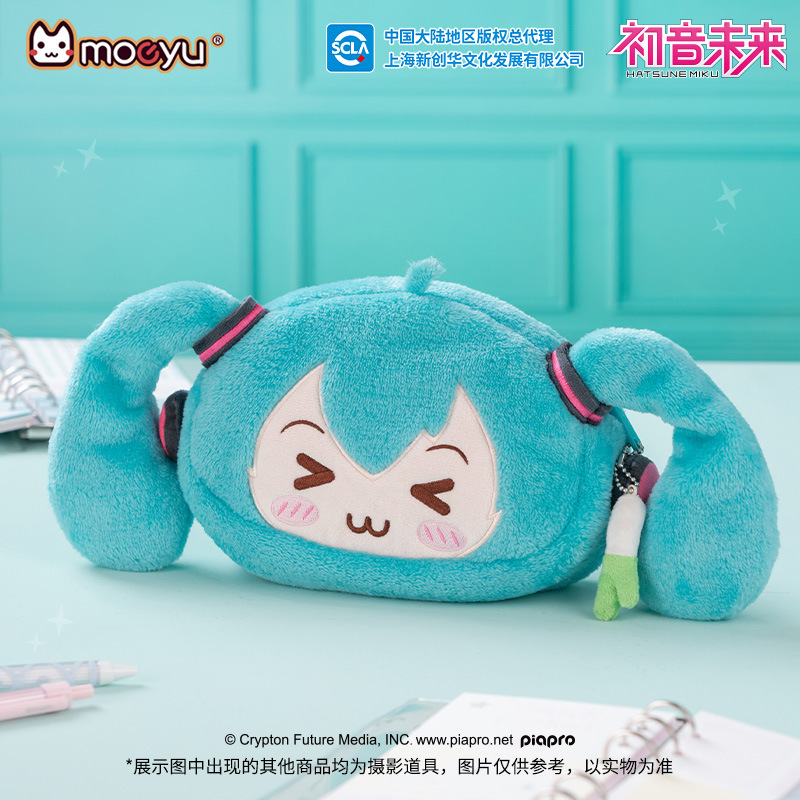 moeyu初音未来眯眯眼系列毛绒笔袋可爱miku毛绒文具袋