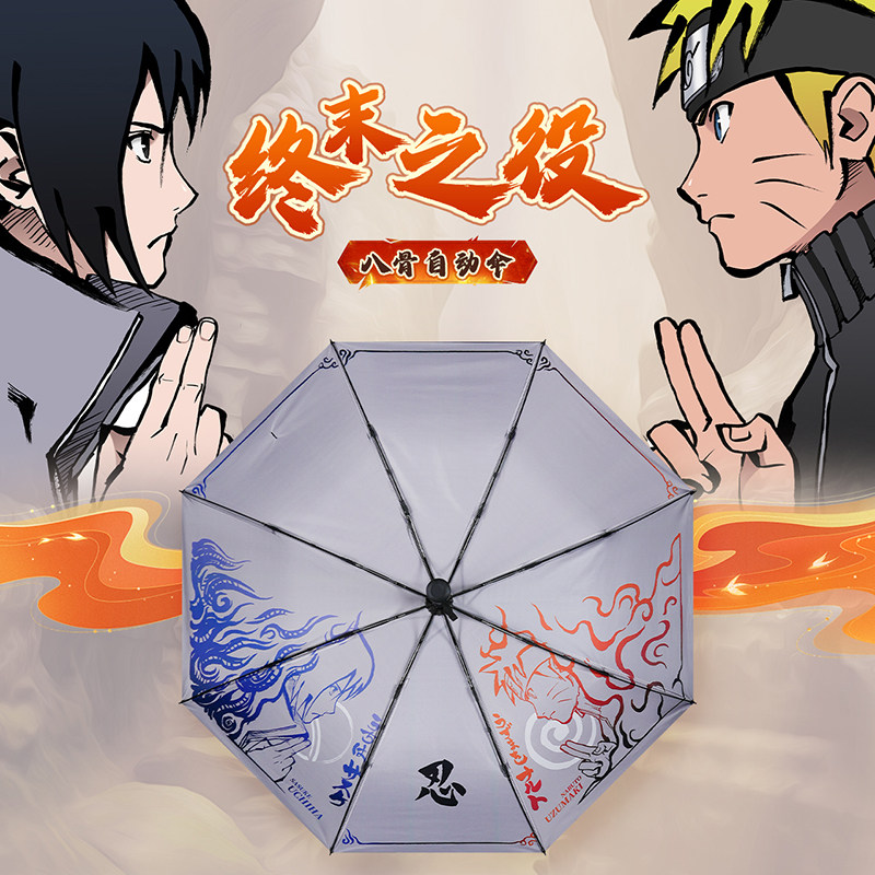火影忍者联名晴雨伞幸运石正版联名周边忍界大战终末之战黑胶伞