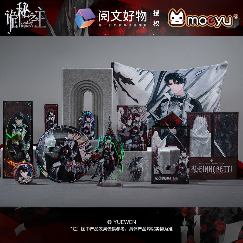 moeyu诡秘之主暗黑哥特主题 徽章 立牌 亚克力挂件镭射票色纸周边