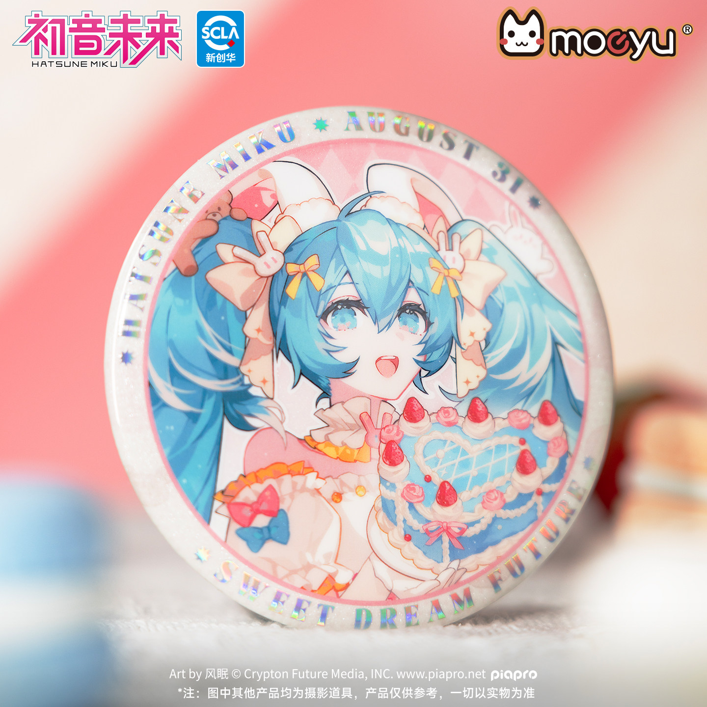 moeyu初音未来甜梦未来系列周边