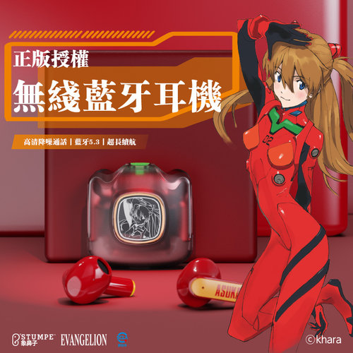 正版EVA明日香凌波丽蓝牙耳机