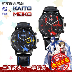 幸运石初音未来周边VOCALOID KAITO MEIKO手表正版V家石英表防水
