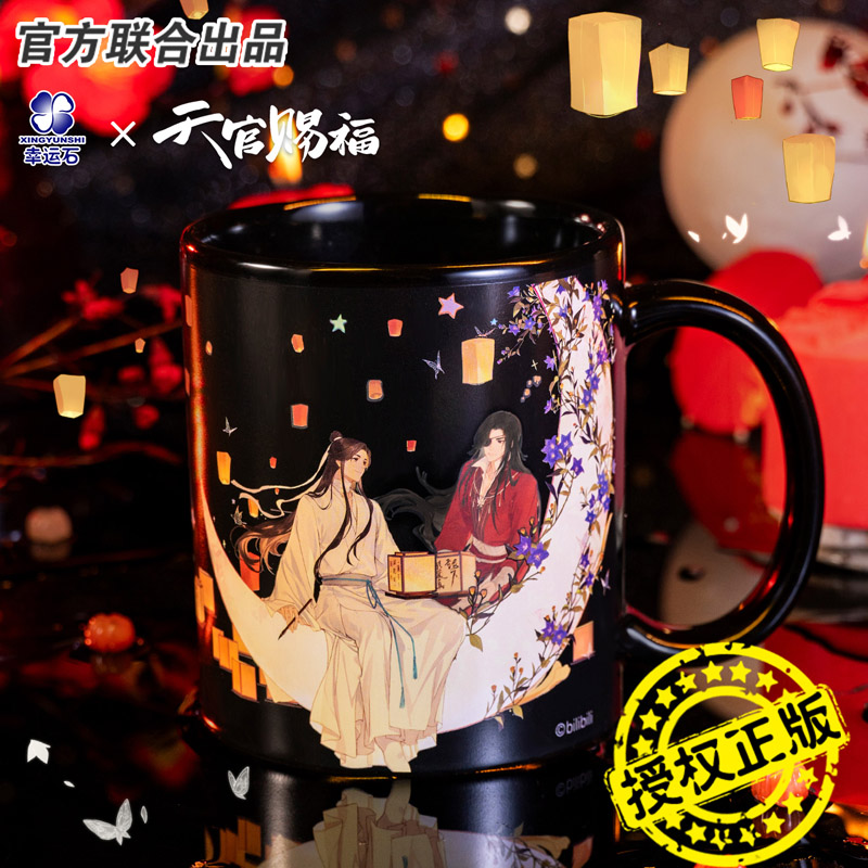 幸运石天官赐福变色马克杯共赏光景陶瓷动水杯漫周边谢怜花城杯子