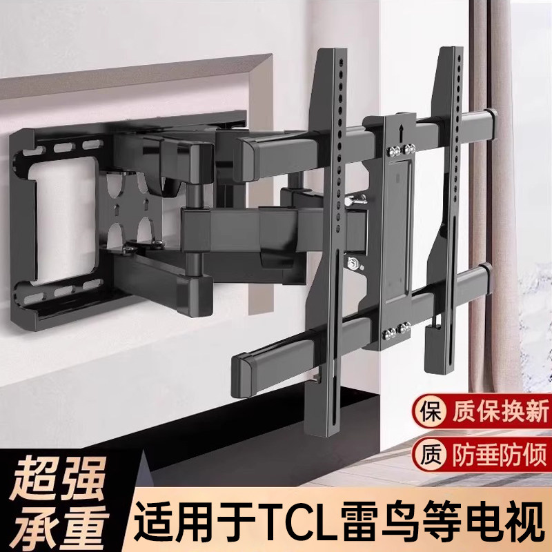 贝石适用于TCL雷鸟等电视机挂架伸缩旋转支架壁挂65/75/86英寸