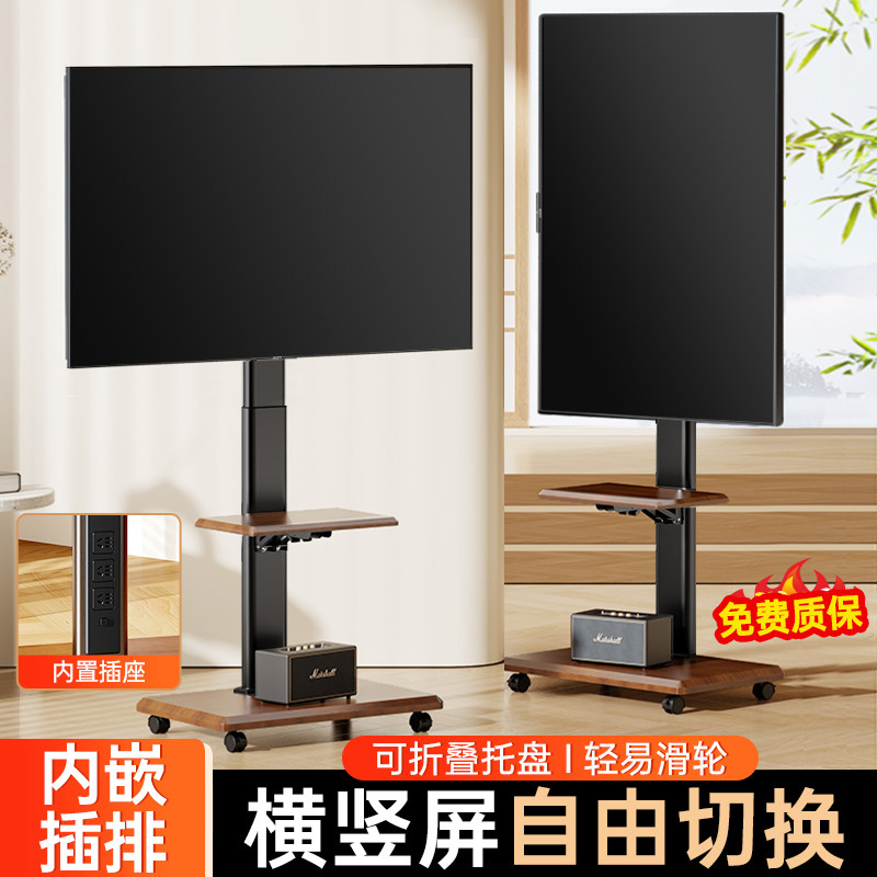 贝石可移动电视机支架推车落地式家用带轮实木挂架65/75/85英寸