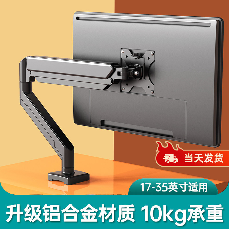 电脑显示器支架双屏悬臂桌面升降显示屏幕底座台式万向摇臂旋转架