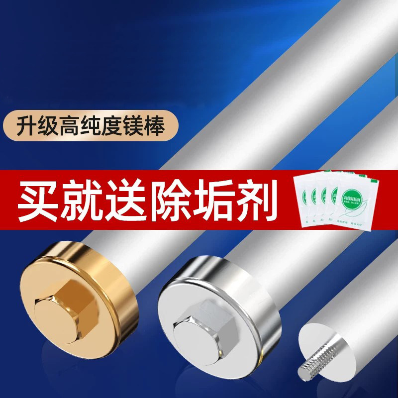 贝石通用电热水器镁棒F40L/50/60/80L升排污除垢阳极棒加热配件