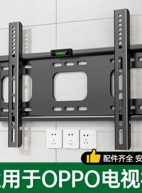 贝石适用OPPO电视机挂架墙壁挂支架R1/K9/S1 43 55 65 75英寸